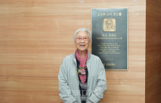 전북대, 삼성문화회관 대공연장 '김정옥 교수 영산홀'로 명명