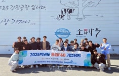 동원에프앤비지엔씨강남주 | 국립목포대 대학일자리플러스센터 '동원F&B' 기업탐방 성료