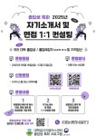 광주대 '졸업생 특화 자기소개서 및 면접 1대1 컨설팅'