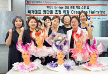 영산대 미용건강관리학과, 국제기능올림픽 정다운 초청 특강