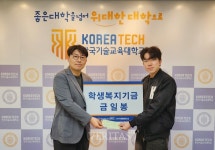 한국기술교육대 생활협동조합, 도서 할인판매 수익금 학생 복지기금 전달