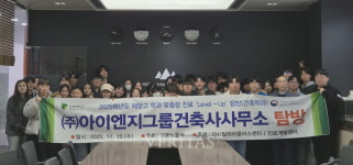 에스지이엔지건축사무소 | 동명대 건축학과, 부산 해운대서 "미래 건축가의 꿈" 설계하다