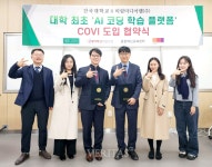대학 최초 코딩 플랫폼 도입한 건국대, 미림미디어랩과 MOU