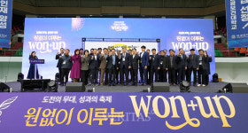 (합)원광건업 | 원광대, RISE 사업 WON+UP(원업) 성과공유회 성료