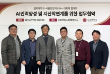 김포대-서울창업허브M+, AI 인재양성 및 지산학 연계 강화 업무협약