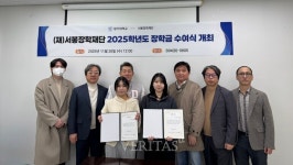 서봉리사이를링(주) | 동아대, 서봉장학재단 장학금 수여식 개최