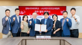 국민다안전교육협회세종시지부 | 경희사이버대 국민다안전교육협회와 산학협력 협약 체결