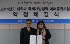 전주비전대 국제개발협력 이해증진사업 선정