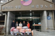 동전주우체국자판기 | 동전주우체국, 노인복지관 방문 방한용품 전달