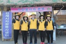 전북김제지역자활센터뉴새롬세차 | 김제시 자원봉사센터, 전북 시군 자봉센터 평가 1위