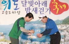 이진수 재경 부안군 상서면 향우회장, 장학금 기탁
