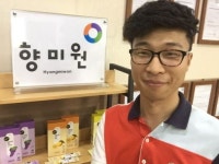 사회적기업 (주)향미원