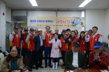 동전주우체국자판기 | 동전주 우체국 사랑의 떡국 나눔 행사
