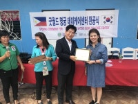 굿월드(큐웰리스) | 굿월드 자선은행, 필리핀 현지에 어린이 교육시설 완공