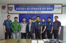 순창경찰서·탑드론방제영농조합 실종자 조기발견 업무협약