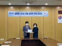전북혈액원-한국생명공학연구원 전북분원, 생명나눔 단체 협약식