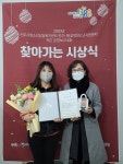 전주시청소년상담복지센터, 청소년 보호 힘쓴 유공자 표창