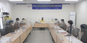 소양농산생산자 | 완주군, 농산물 최저가격 보장품 확대 시행