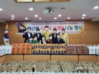 풍각면 화산1리(1) 마을체육시설 | 완주 화산면 부녀회, 사랑의 삼계탕 나눔