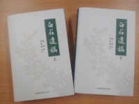 권영본의용문집 | 조선 중기 유학자 김제 출신 백석 유집의 문집 '백석유고' 국역본 출간