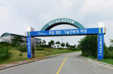 김제시, 폴리텍대학 전북캠퍼스와 산·학 협력 기업 현장체험 추진