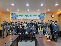 제12회 정읍산림조합 '늘푸른장학금' 수여