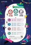전주문화재단 한벽문화관에서 즐기는 '수수콘(수요일 수많은 콘서트)'
