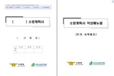 대부동 비상급수시설 *23.7.17.(용도변경→생활) | 임실소방서 용도별 소방계획서 작성 방법 안내