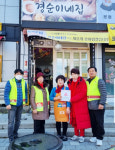경순이네야채과일 | 전주시 사랑의열매, 경순이네집 음식점에 착한가게 명패를 전달