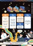 "전주한벽문화관에서 6월부터 10월까지 '수수콘(수요일 수많은 콘서트)'을 즐겨요"