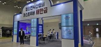 (주)세스코 전북지역단 | 전북자치도, 부산 벡스코에서 기업 유치 활동 나선다