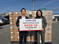 (주)에스씨엘서비스 | 전북사회복지공동모금회, (주)에스씨엘 조명기구 기부 전달식 개최