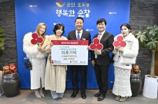 난닝구엔라인 | 이정민 (주)엔라인 난닝구닷컴 대표, 순창군에 의류 기탁