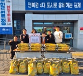 씨유 김제 금구점 | 김제시 금구면 새해 첫 이웃돕기 성금 및 장학금 기탁 이어져