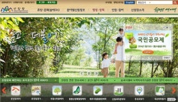 명산산림경영컨설팅 | 산림청, 국내 산림정보 한눈에 쏙