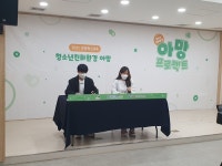 힘찬기획 | 청소년 친화환경 ‘아망’ 프로젝트 힘찬 출발