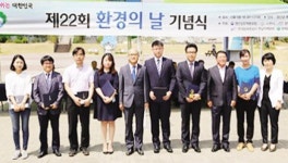 영산강유역환경청, 제22회 환경의 날 기념행사