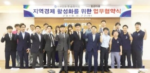 보해양조(주)원주지점 | 보해 순천지점 “지역경제 활성화 동참”