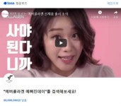 예뻐진Day예뻐진데이 | '에버콜라겐 예뻐진데이' 토스 행운퀴즈 정답은?