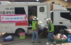 유니시티화순나눔센터 | 화순자원봉사센터, 찾아가는 나눔 이동세탁
