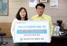 하경네이처웰, 광주시에 손세정제 기부