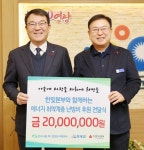 한빛에너지주 | 한빛원자력본부, 에너지 취약계층 난방비 전달