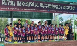 광주신화, '광주시축구협회장기 초등부 축구대회' 2연패