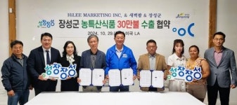 서주푸드(주)장성공장 | 장성 ‘K-푸드’, 美시장 진출…세계인 입맛 사로잡는다