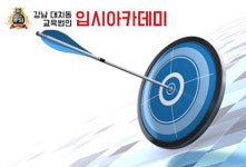 아이알전문과외 | 전문과외사이트 입시아카데미 새해 맞이 입시컨설팅 무료진행