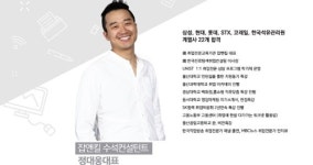 부산스피치학원 잡앤킬, 나만의 스토리로 승무원면접에서 합격하는 방법
