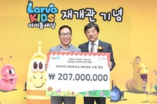 세종문화회관, 아이 돌봄 공간 '라바키즈 아이들세상' 개관