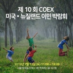 미국/뉴질랜드 취업이민, 영주권 취득에 유리한 직업 찾기