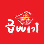 곱깨비