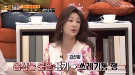 주우 아내 김선희 "쓰레기통 뒤져 영수증 내역 확인해"